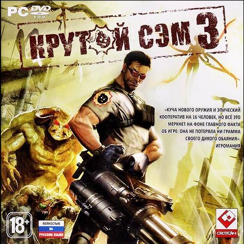 Serious Sam 3/Крутой Сэм 3 RePack от xatab скачать торрентом  в жанре Action